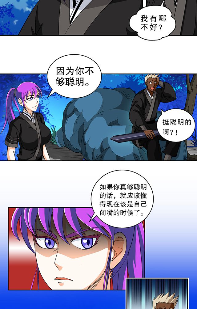 第44章：再遇事端11