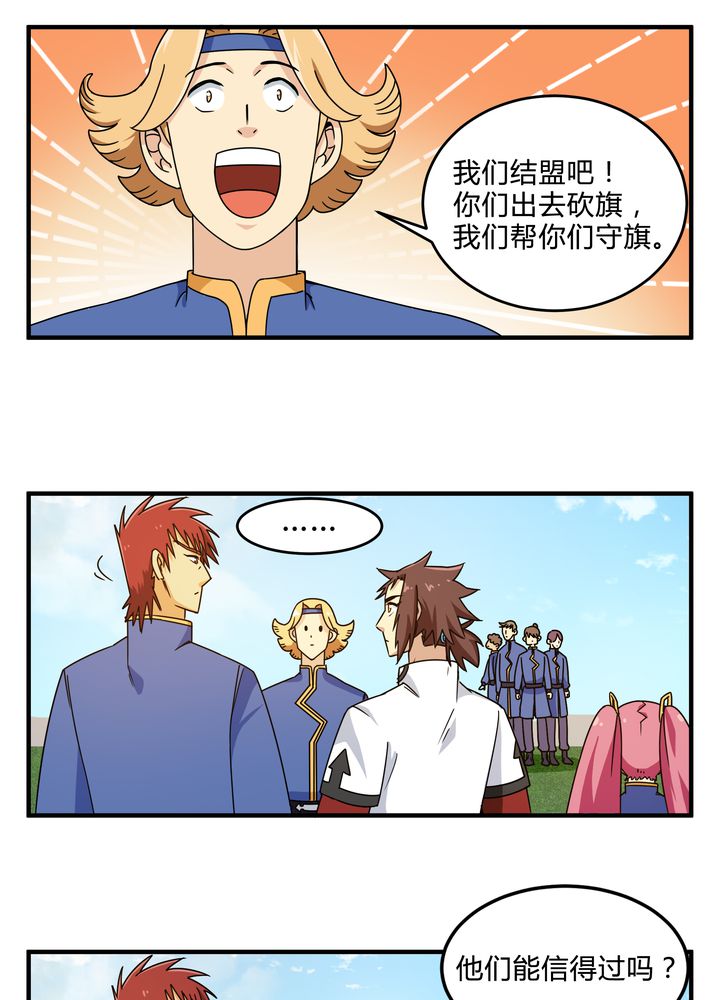 第82章：群雄涿鹿13
