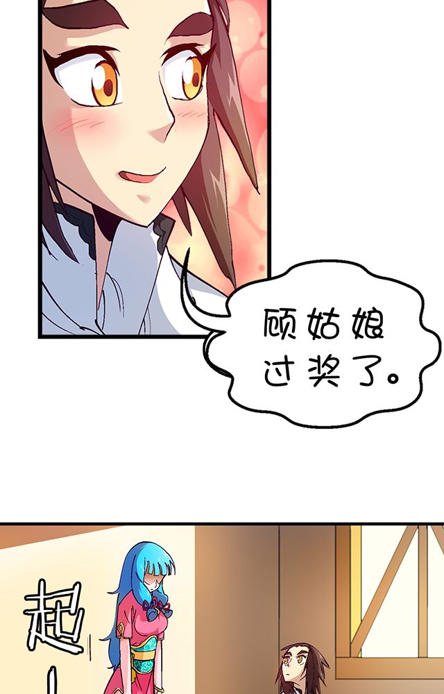 第19章：顾青灵13