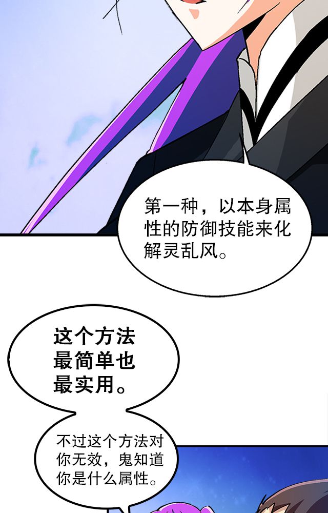 第38章：通用武技21