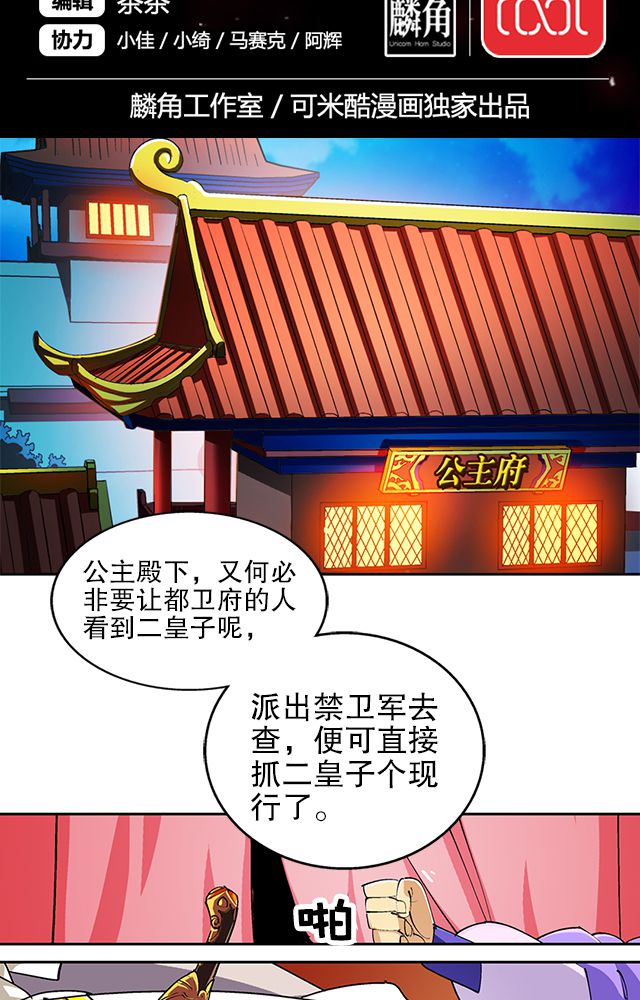 第35章：都卫府1