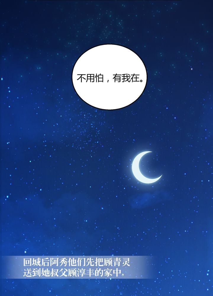 第75章：面见殿下9