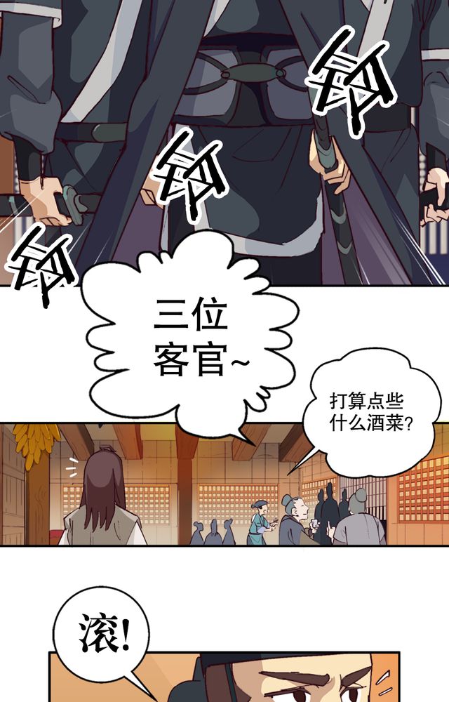 第4章：巧遇（二）13