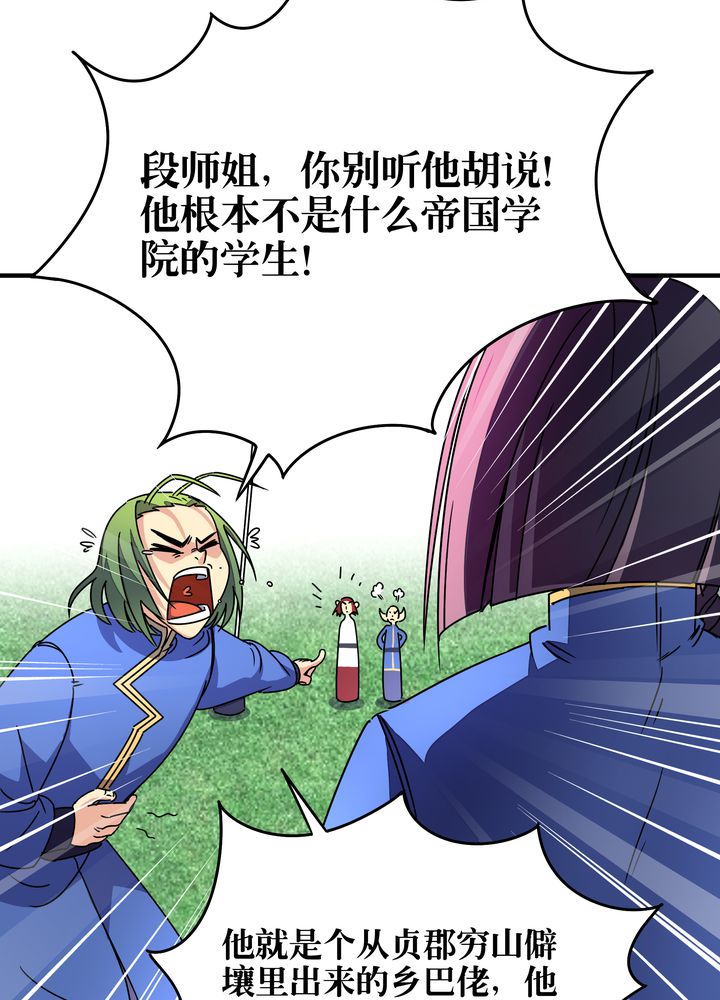 第87章：争锋12