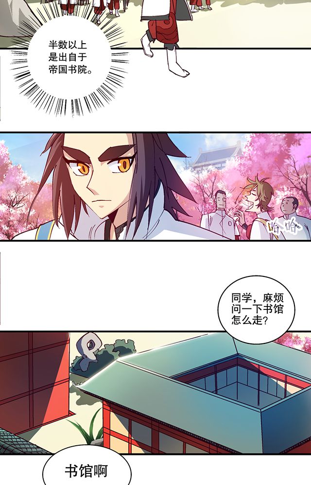 第18章：书馆4