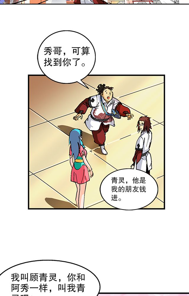 第41章：古书珍宝19