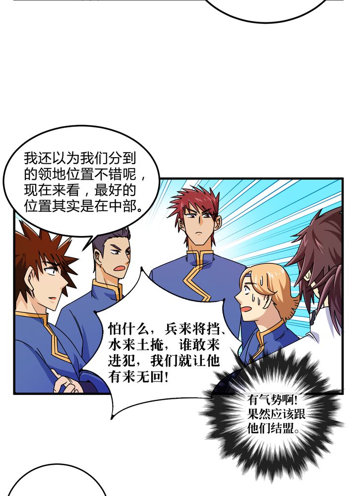 第82章：群雄涿鹿19