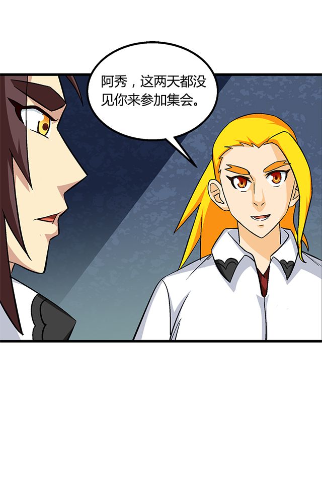 第63章：上交罪证6