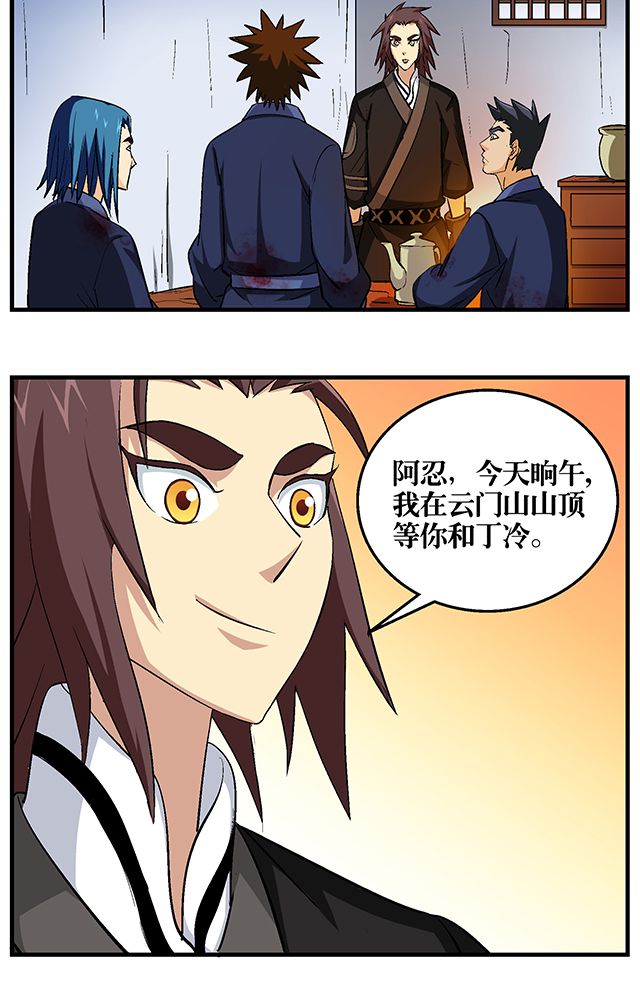 第48章：组建夺旗小队18