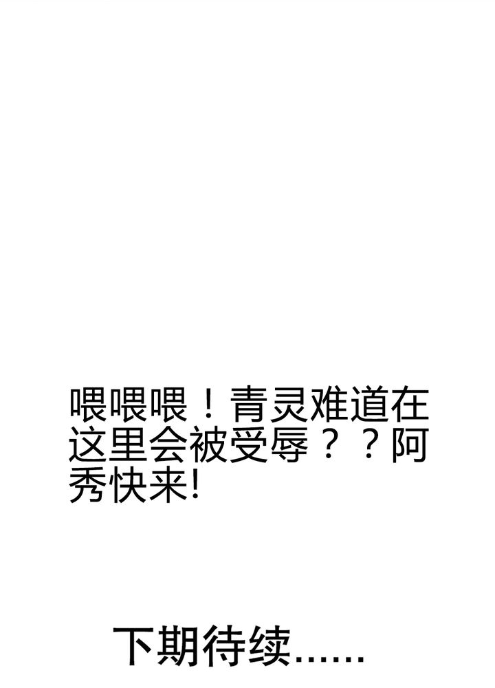第68章：土地庙35