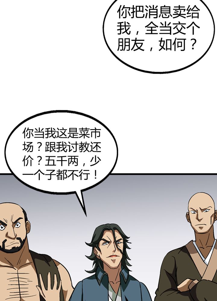 第67章：找线索28