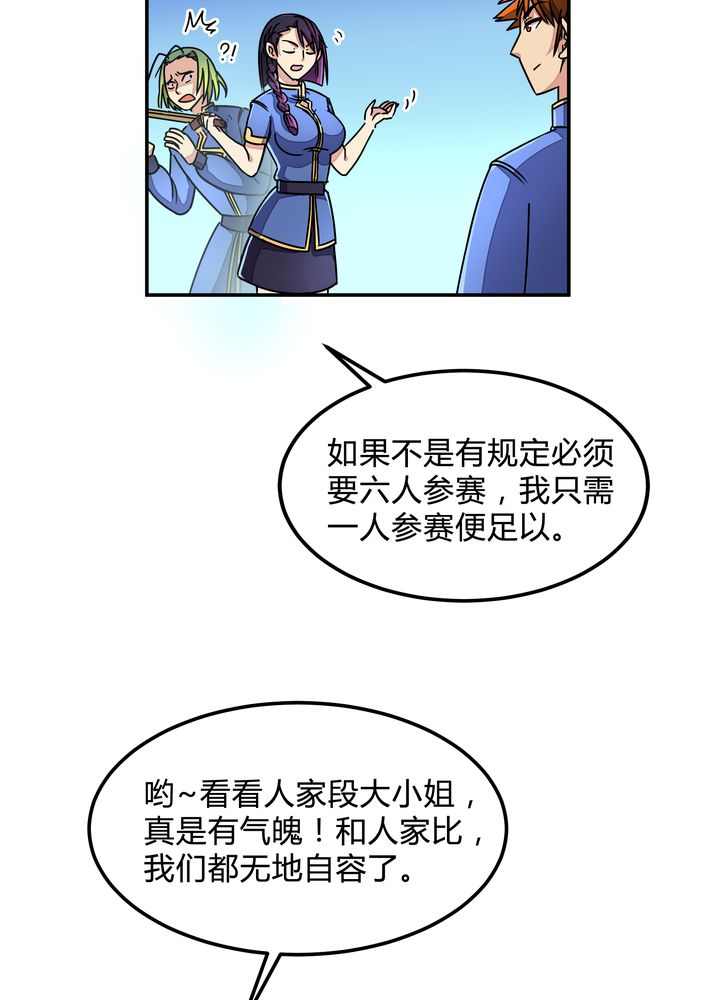 第88章：海选结束2