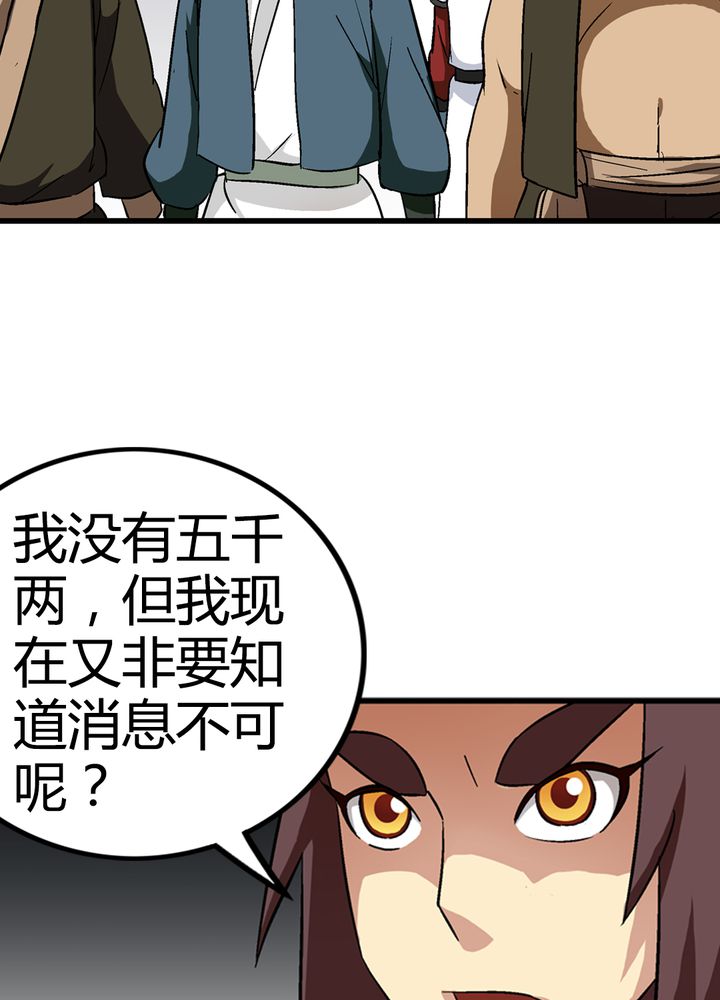 第67章：找线索30