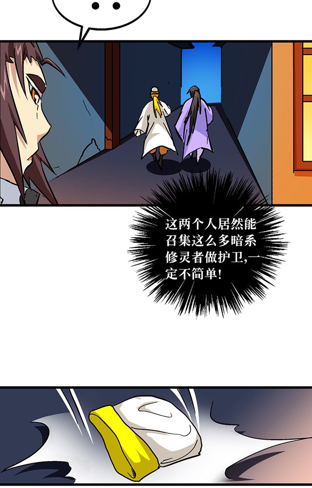 第58章：袭击9