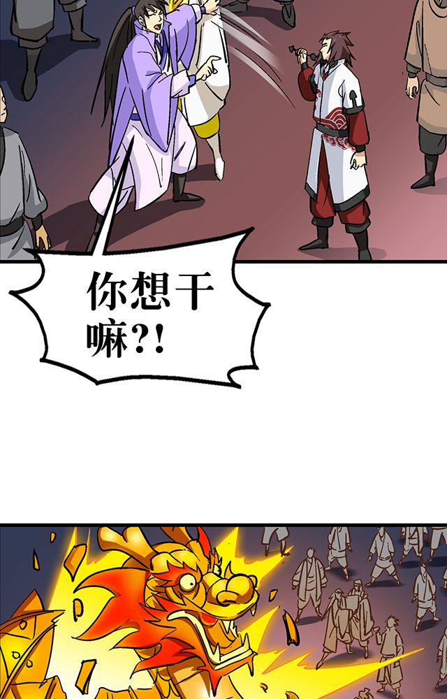 第57章：遇刺21