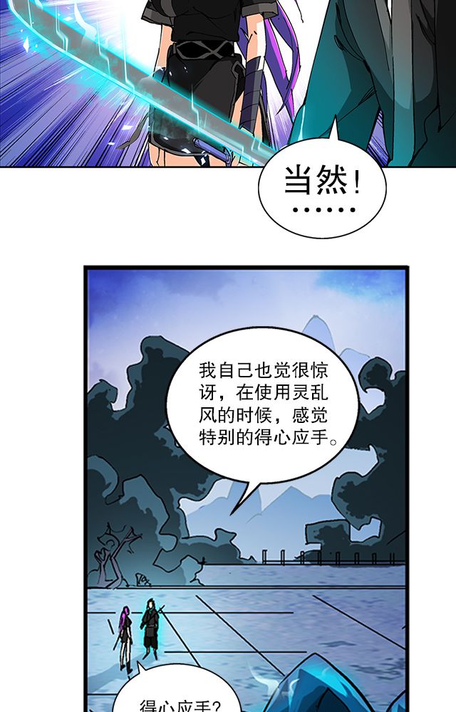 第39章：武技灵乱风11
