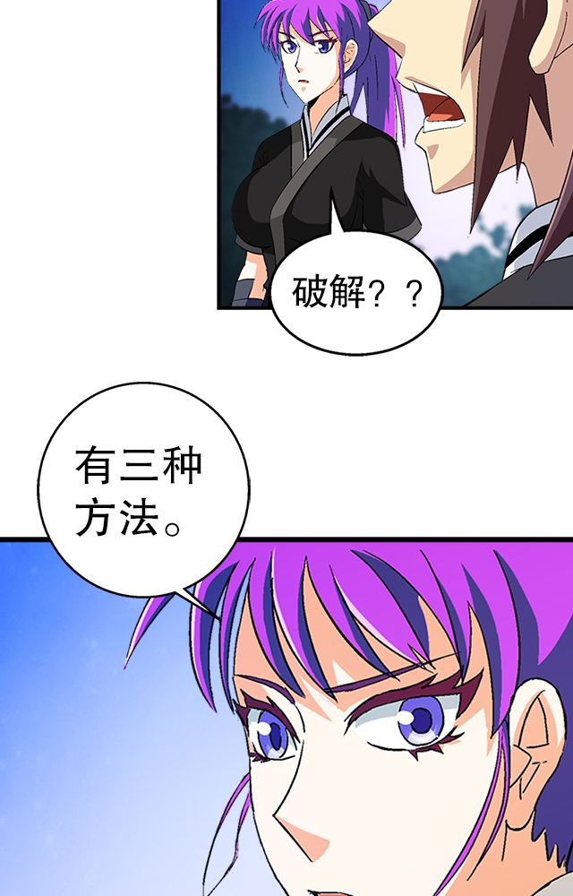 第38章：通用武技20