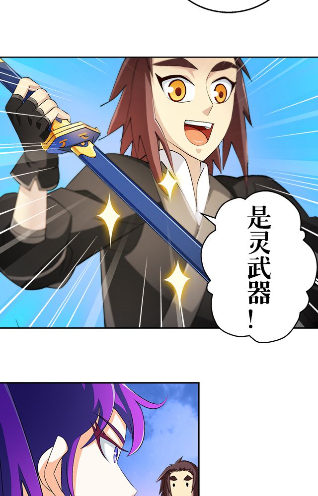 第38章：通用武技7