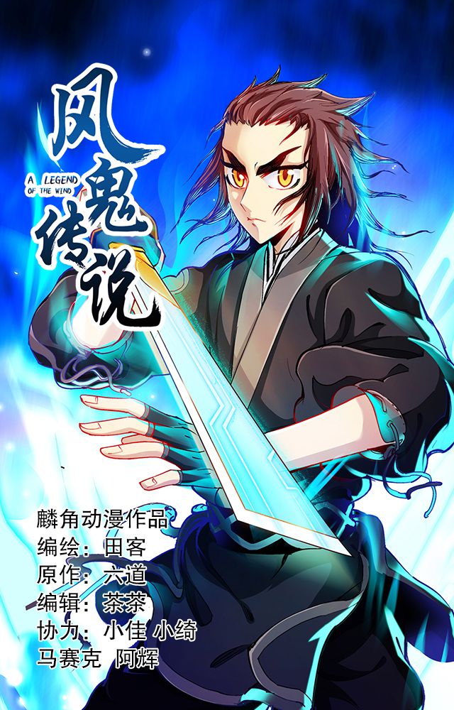 第39章：武技灵乱风0