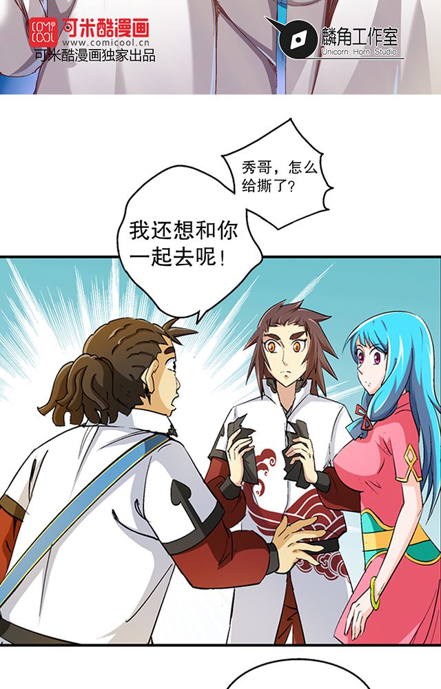 第42章：巧遇皇子1