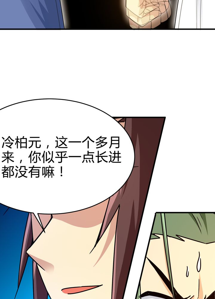 第85章：初露锋芒20