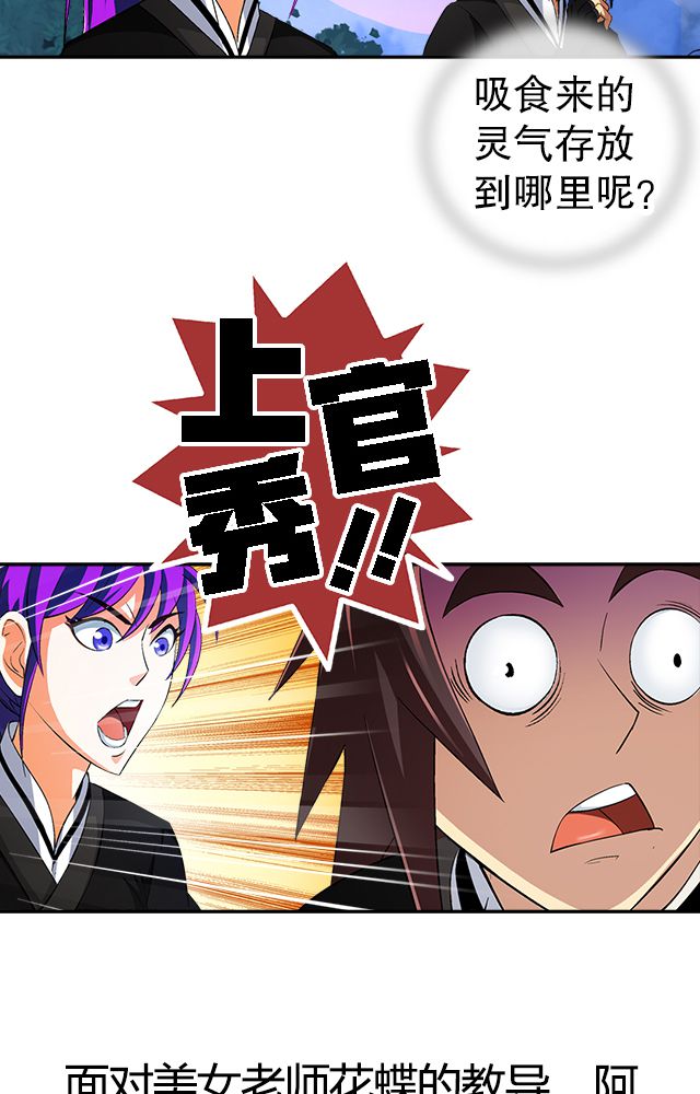 第38章：通用武技25