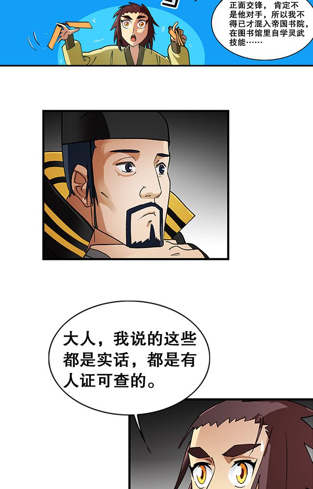 第26章：随机应变6