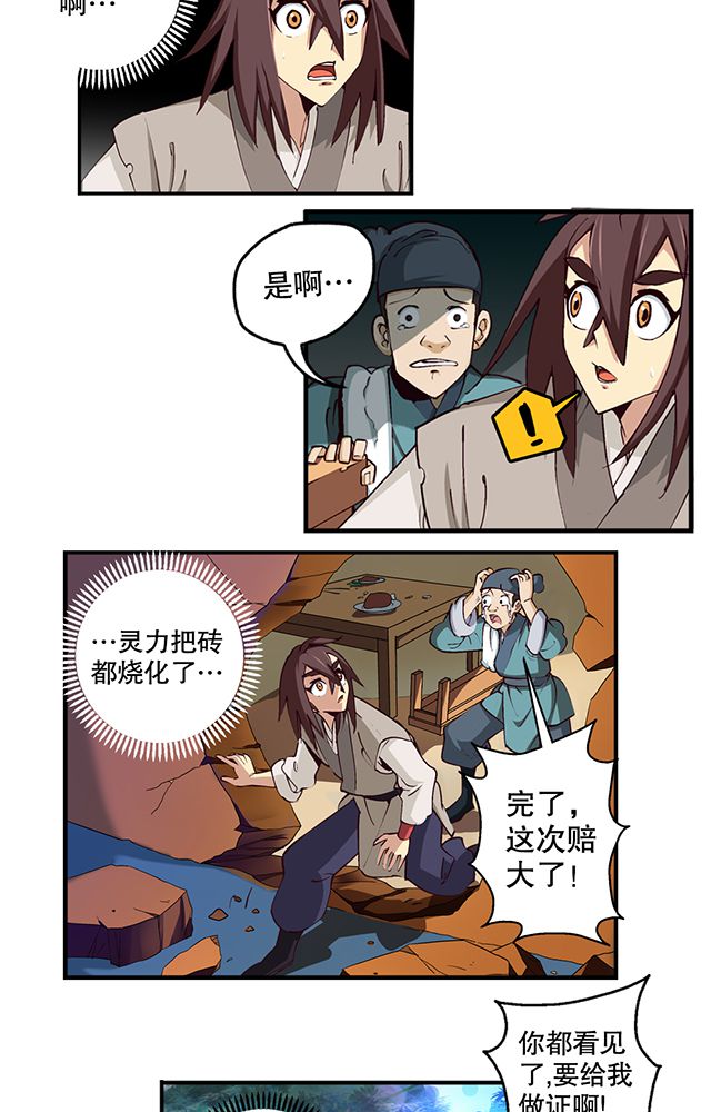 第7章：老先生5