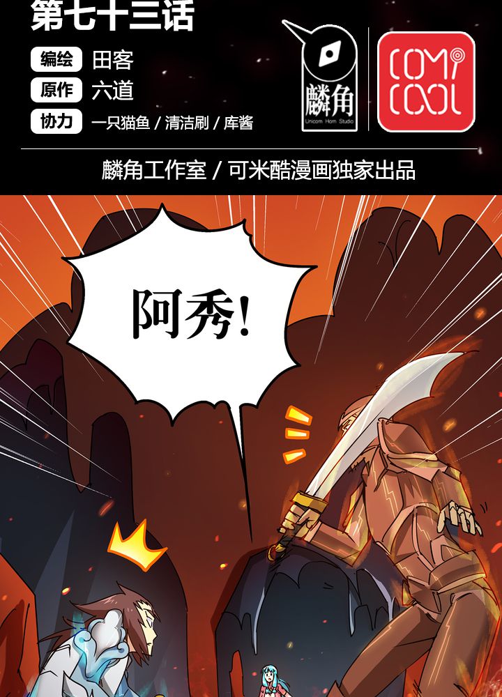 第73章：险胜1
