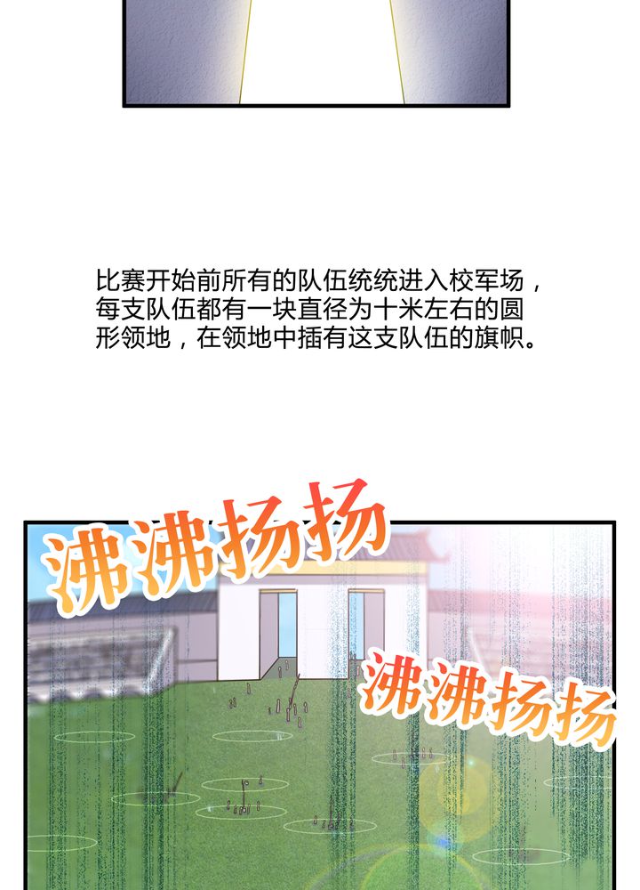 第82章：群雄涿鹿7