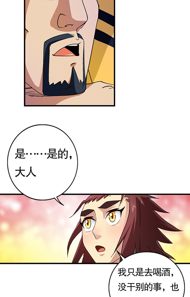 第25章：审问10