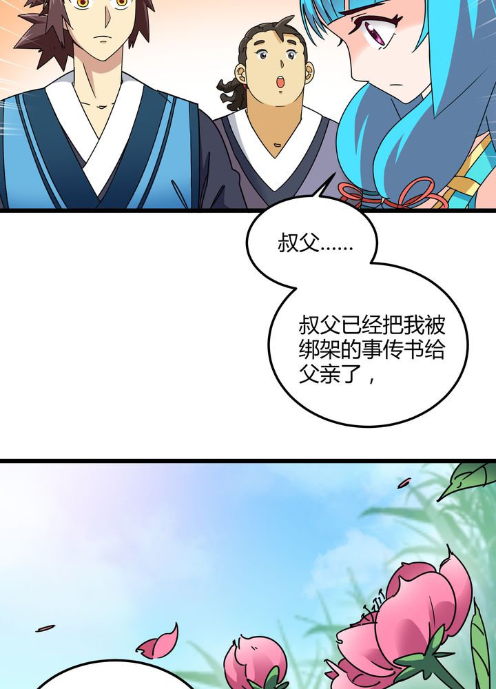 第77章：责难6