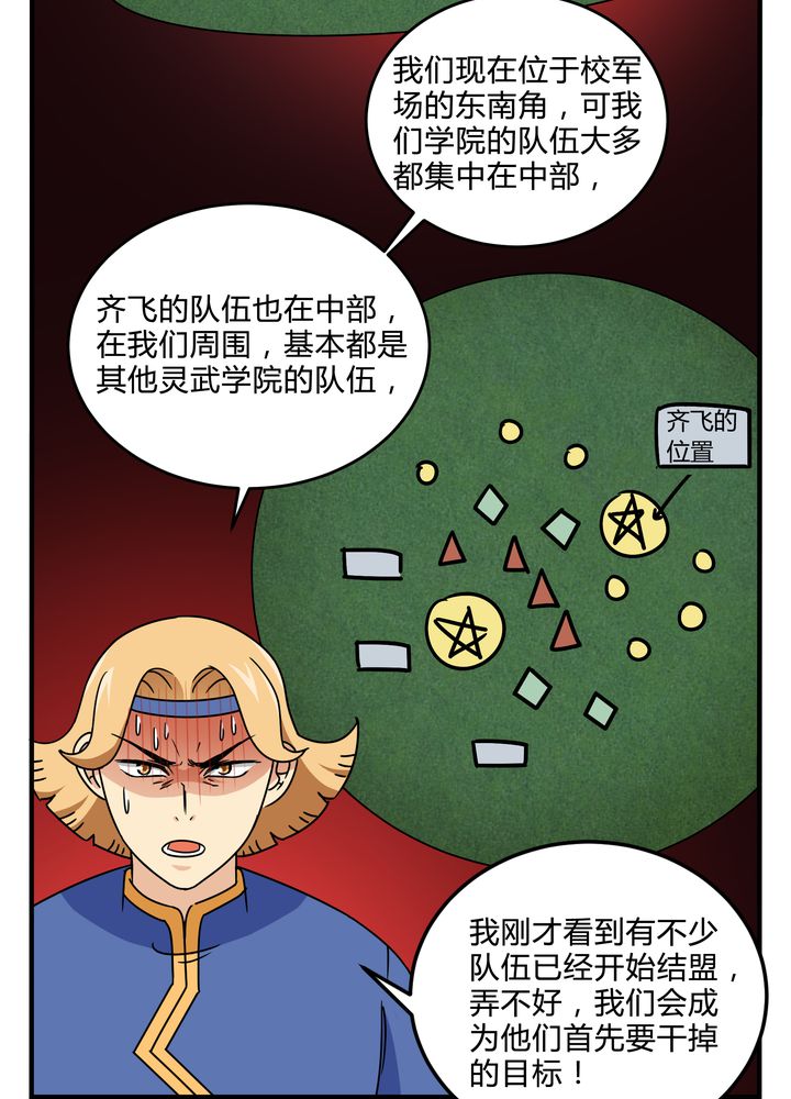 第82章：群雄涿鹿18