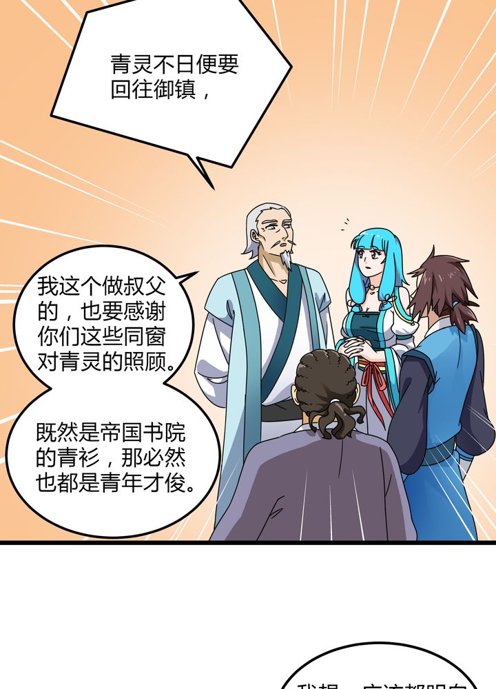 第77章：责难26