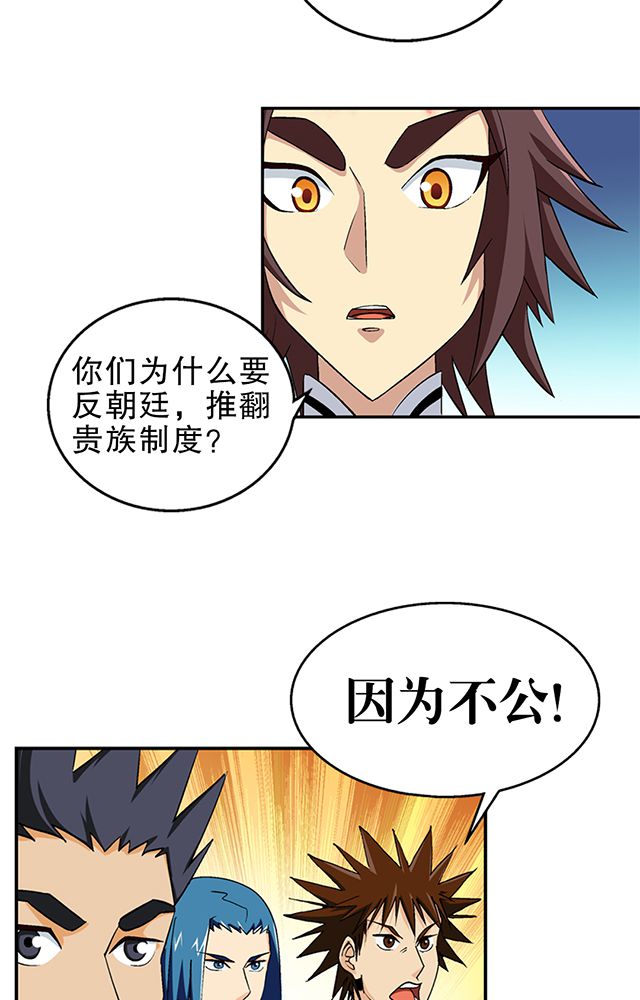第47章：笼络7