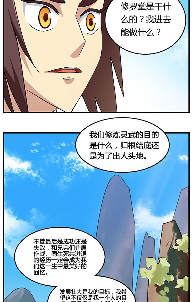第50章：丁冷加入15