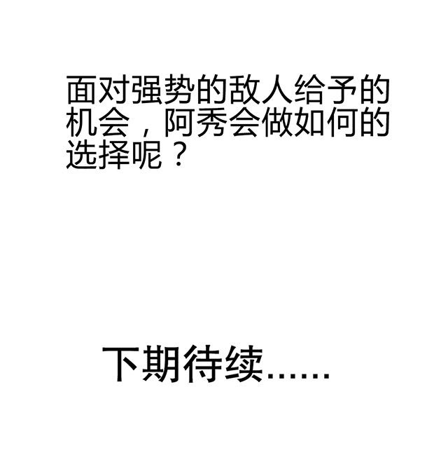 第59章：救人23
