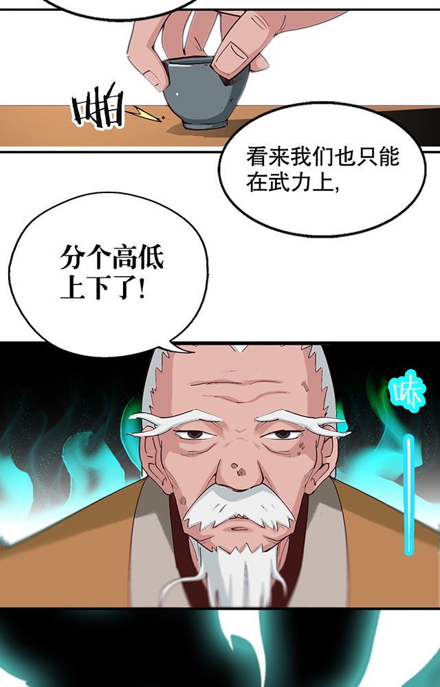 第5章：灵化境10