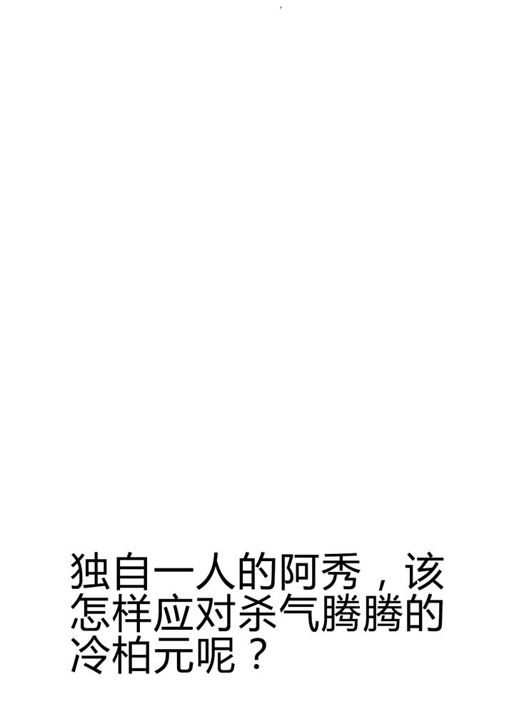 第84章：独守28