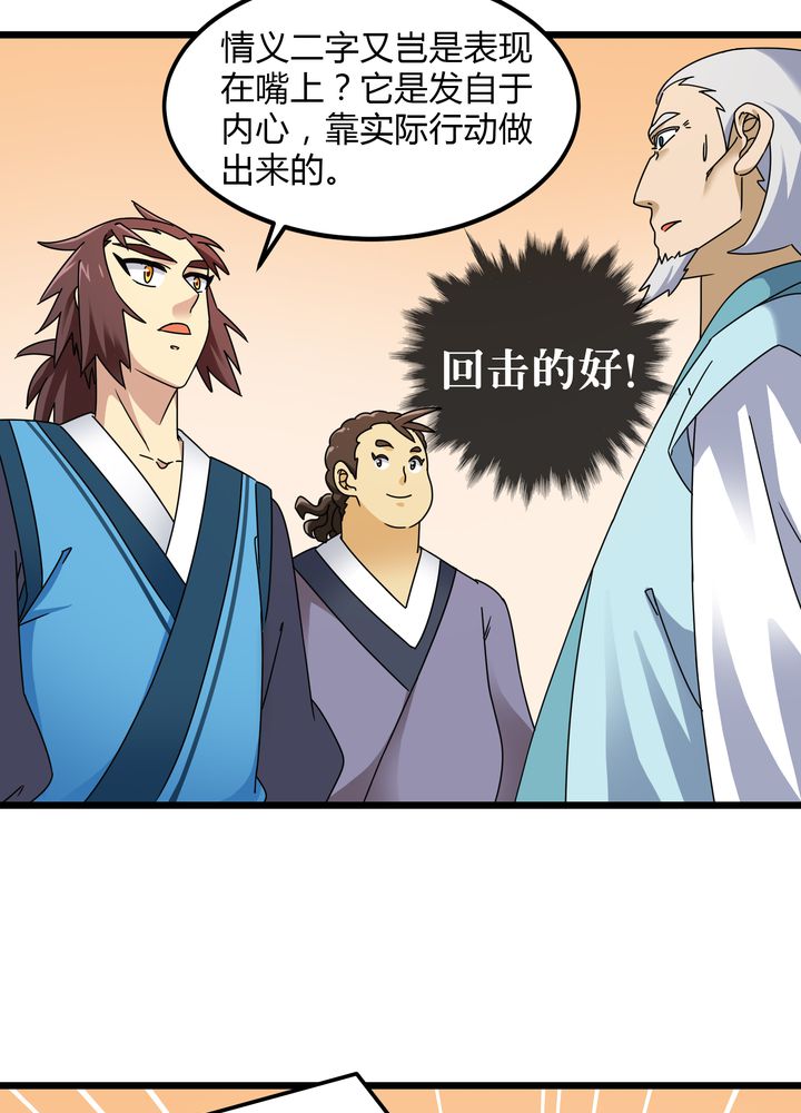 第77章：责难25