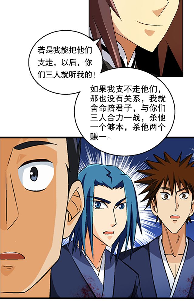 第46章：化险为夷4