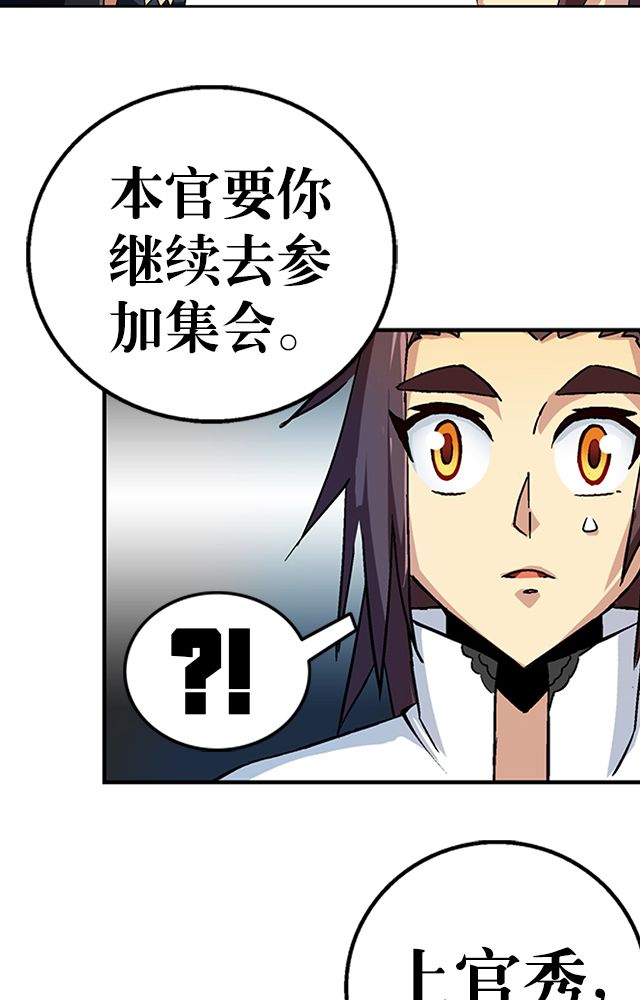 第35章：都卫府26