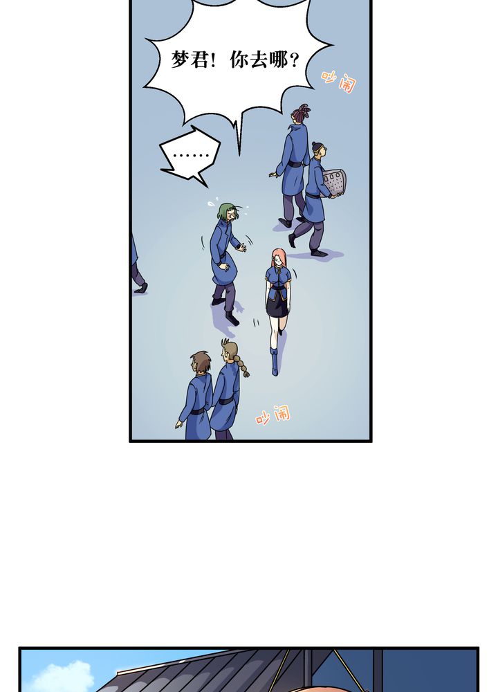 第82章：群雄涿鹿3