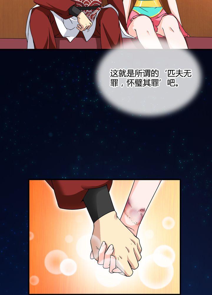 第75章：面见殿下8