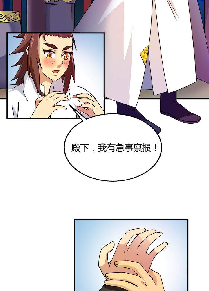 第75章：面见殿下16
