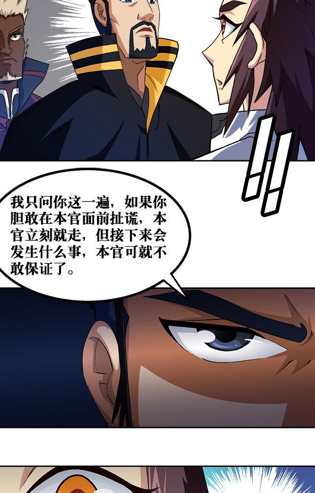 第35章：都卫府17