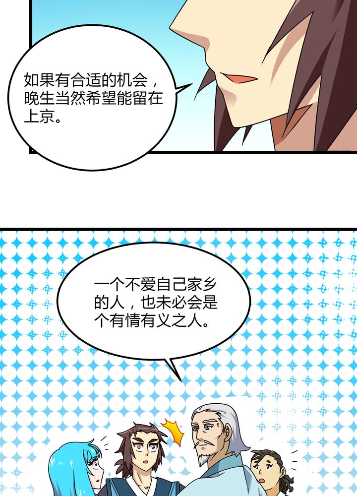 第77章：责难22