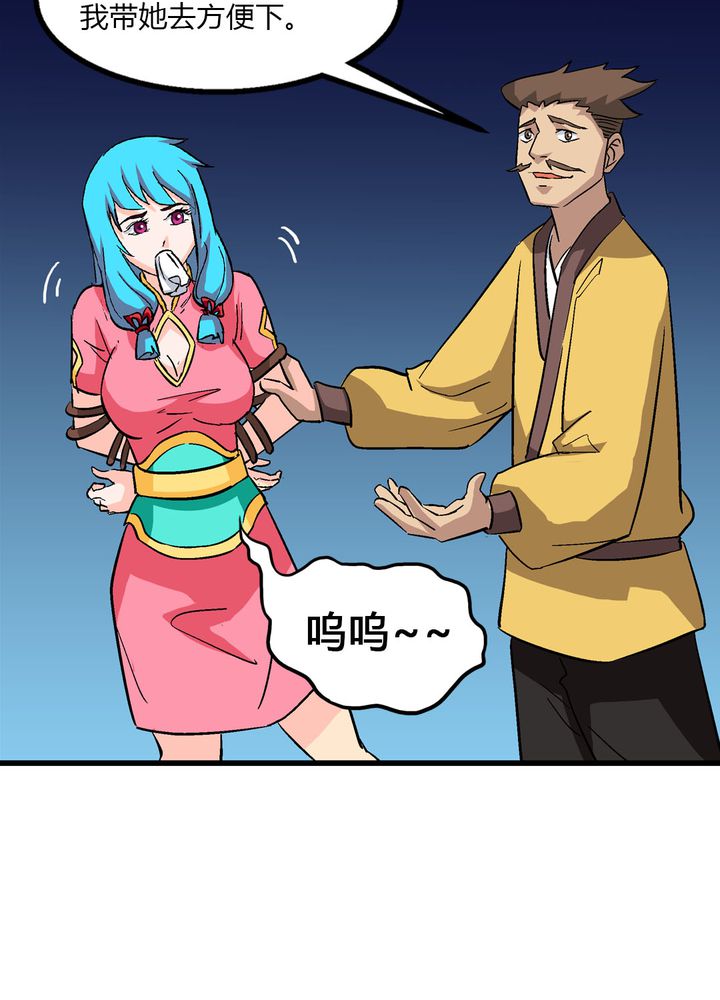 第68章：土地庙29