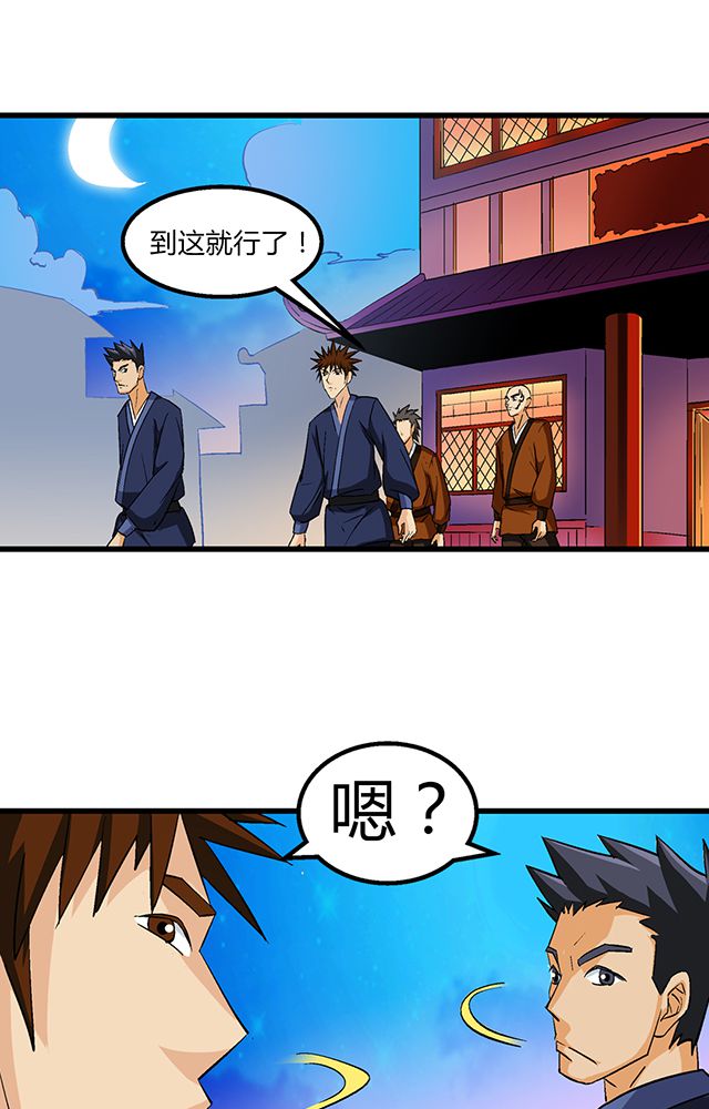 第52章：乔装9