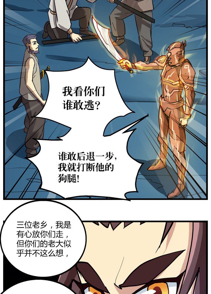 第71章：死战12